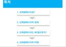 신재생에너지에 관한 PPT자료 7페이지