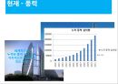 신재생에너지에 관한 PPT자료 8페이지
