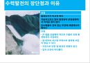 신재생에너지에 관한 PPT자료 25페이지