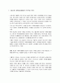 자원봉사론 - 종교계 자원봉사활동의 목적과 의의 및 현황, 종교계 자원봉사활동의 문제점과 활성화 방안(천주교, 기독교, 불교, 원불교, 기타종교) 2페이지