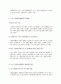 자원봉사론 - 노인 자원봉사활동의 목적과 의의 및 현황, 노인 자원봉사활동의 문제점과 활성화 방안 및 노인 자원봉사에 대한 법적, 행정적 지원방안 4페이지