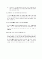자원봉사론 - 노인 자원봉사활동의 목적과 의의 및 현황, 노인 자원봉사활동의 문제점과 활성화 방안 및 노인 자원봉사에 대한 법적, 행정적 지원방안 7페이지