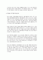자원봉사론 - 여성 자원봉사활동의 목적과 의의 및 필요성, 여성 자원봉사활동의 현황과 문제점 및 개선방안 8페이지