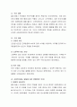 엘리자베스 구빈법(빈민법), 길버트법, 자선조직협회와 인보관운동이 사회복지제도 발달에 미친 영향에 대해 간단히 설명 3페이지