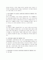엘리자베스 구빈법(빈민법), 길버트법, 자선조직협회와 인보관운동이 사회복지제도 발달에 미친 영향에 대해 간단히 설명 5페이지