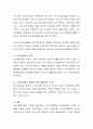 엘리자베스 구빈법(빈민법), 길버트법, 자선조직협회와 인보관운동이 사회복지제도 발달에 미친 영향에 대해 간단히 설명 6페이지