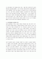 최근 사회복지실천 현장에서 이슈가 되고 있는 미혼모 문제에 대한 대책과 국내 입양제도의 개선방안에 대하여 서술. 4페이지