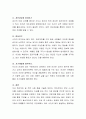 트라우마에 대해 알아보고 주변의 사례를 통해 트라우마를 극복하는 방법에 대해 생각해 보시기 바랍니다. 4페이지