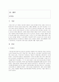 [영유아교수방법] 무상보육과 양육수당의 장단점에 대해 서술하시오 2페이지