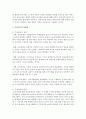 [영유아교수방법] 무상보육과 양육수당의 장단점에 대해 서술하시오 4페이지