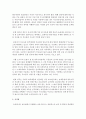 [영유아교수방법] 무상보육과 양육수당의 장단점에 대해 서술하시오 7페이지