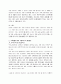 가족대상의 사회복지실천에서 가족생활주기별에 따른 사회복지적 개입방안을 제시. 5페이지