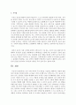 [아동수학지도] 유아 수학 교육의 주요 내용을 기술하고 해당되는 내용과 관련하여 예시를 제시하시오 7페이지