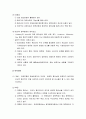 사회복지정책론 - 정책결정의 이론모형 - 이론모형의 유형, 정책결정 모형에 대한 인식, 정책결정의 이론모형, 과정 지향적 모형, 실질적, 기능적 정책의 유형 4페이지