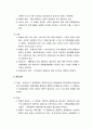 사회복지정책론 - 정책결정의 이론모형 - 이론모형의 유형, 정책결정 모형에 대한 인식, 정책결정의 이론모형, 과정 지향적 모형, 실질적, 기능적 정책의 유형 6페이지