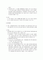 사회복지정책론 - 정책결정의 이론모형 - 이론모형의 유형, 정책결정 모형에 대한 인식, 정책결정의 이론모형, 과정 지향적 모형, 실질적, 기능적 정책의 유형 7페이지