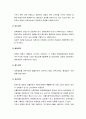 사회복지정책론 - 정책결정의 이론모형 - 이론모형의 유형, 정책결정 모형에 대한 인식, 정책결정의 이론모형, 과정 지향적 모형, 실질적, 기능적 정책의 유형 10페이지