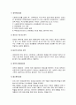 사회복지정책론 - 정책결정에 영향을 미치는 요인 및 사회복지정책결정과정 3페이지