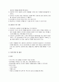 정신건강론 - 정신분석치료법(이론적 근거, 실제 치료접근방법, 치료기법 및 절차, 정신분석적 치료의 과정) 3페이지