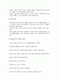 정신건강론 - 정신분석치료법(이론적 근거, 실제 치료접근방법, 치료기법 및 절차, 정신분석적 치료의 과정) 5페이지