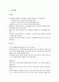 정신건강론 - 성인기의 정신장애(인지장애, 정신분열병, 기분장애, 불안장애, 신체형 장애, 섭식 장애, 적응장애, 인격장애) 2페이지