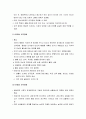 정신건강론 - 성인기의 정신장애(인지장애, 정신분열병, 기분장애, 불안장애, 신체형 장애, 섭식 장애, 적응장애, 인격장애) 10페이지