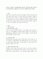 영유아기 자녀를 둔 부모(3명이상)을 대상으로 보육교사에 대한 생각(인식)및 요구를 면담하고 내용을 최소 2가지 이상 유목화하여 정리 분석한다. 2페이지
