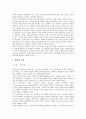 제 1장 고전주의 3페이지