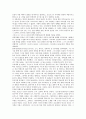 제 1장 고전주의 8페이지