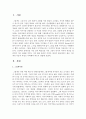 좋은 그림책의 미술적 특징은 어떠해야 하는지 설명하시오 - 미술적 특징 2페이지