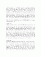 좋은 그림책의 미술적 특징은 어떠해야 하는지 설명하시오 - 미술적 특징 4페이지