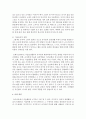 좋은 그림책의 미술적 특징은 어떠해야 하는지 설명하시오 - 미술적 특징 5페이지