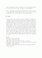 좋은 그림책의 미술적 특징은 어떠해야 하는지 설명하시오 - 미술적 특징 7페이지