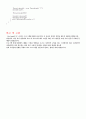 소프트웨어 bed smell조사 7페이지