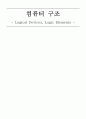 컴퓨터구조 Logic Device summary 1페이지