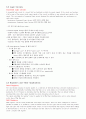 컴퓨터구조 Logic Device summary 3페이지