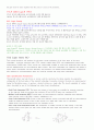 컴퓨터구조 Logic Device summary 8페이지