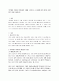 주변에서 운영되는 평생교육 사례를 소개하고 그 사례에 대한 장단점, 발전방안 등을 기술 - 평생교육 사례, 평생교육 프로그램 장단점, 활성화 방안 2페이지