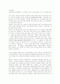 (피터드러커) 고교야구 여자매니저 피터드러커 읽었다 2페이지