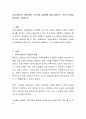 교육사회학의 거대담론인 기능론과 갈등론에 대해 설명하고, 본인의 관점을 정리하여 기술 2페이지
