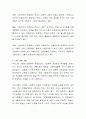 교육사회학의 거대담론인 기능론과 갈등론에 대해 설명하고, 본인의 관점을 정리하여 기술 4페이지