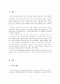 자선조직협회와 인보관운동의 특징과 차이점을 비교해서 설명하고, 사회복지실천에 미친 영향에 대해 서술. 2페이지