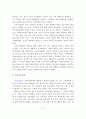 자선조직협회와 인보관운동의 특징과 차이점을 비교해서 설명하고, 사회복지실천에 미친 영향에 대해 서술. 3페이지