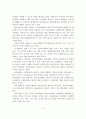 자선조직협회와 인보관운동의 특징과 차이점을 비교해서 설명하고, 사회복지실천에 미친 영향에 대해 서술. 4페이지