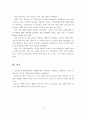 사회체계이론과 생태학이론의 차이점을 서술하고, 전문적으로 돕는 사람으로서 자신의 강점(장점)과 단점을 서술. 5페이지