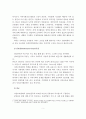 구미 사회복지실천의 발달과정을 기술하고, 자선조직협회와 인보관운동을 비교분석하고 사회복지실천에 대한 영향을 기술. 4페이지