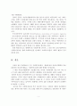 구미 사회복지실천의 발달과정을 기술하고, 자선조직협회와 인보관운동을 비교분석하고 사회복지실천에 대한 영향을 기술. 6페이지