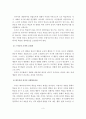 인간행동의 많은 부분이 유전적으로 이미 결정되어 있다고 보는 생물학적 이론과 교육과 학습을 통해 이루어진다고 보는 학습이론을 설명하고, 이에 대한 개인의견을 제시 4페이지