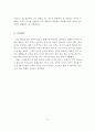 인간행동의 많은 부분이 유전적으로 이미 결정되어 있다고 보는 생물학적 이론과 교육과 학습을 통해 이루어진다고 보는 학습이론을 설명하고, 이에 대한 개인의견을 제시 5페이지