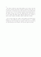 윤리적 딜레마와 윤리강령과 윤리강령에 기반한 윤리적 결정의 원칙 윤리적 결정의 원칙에 대한 사례 5페이지